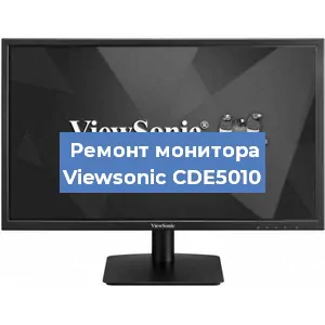 Замена конденсаторов на мониторе Viewsonic CDE5010 в Екатеринбурге